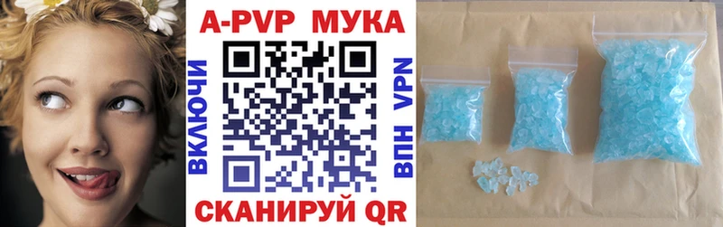 A PVP кристаллы  Купить где  Калач-на-Дону 