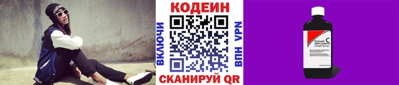 Купить где  Калач-на-Дону  Кодеин напиток Lean (лин) 