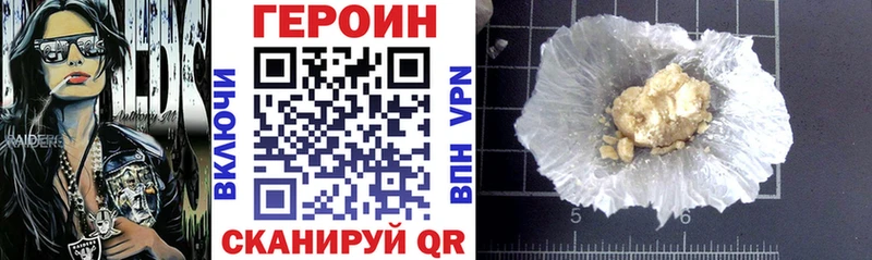 Героин белый  Купить  Калач-на-Дону 