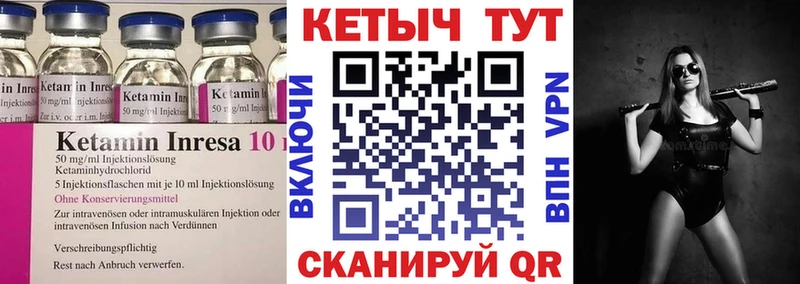 Купить где  Калач-на-Дону  КЕТАМИН ketamine 