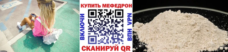 МЯУ-МЯУ кристаллы  Калач-на-Дону 