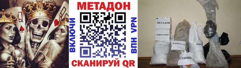 Купить закладки Калач-на-Дону МЕТАДОН белоснежный